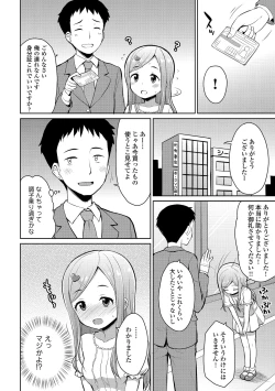 Page 65 of Osoto de Roshutsu Aokan Daisuki Hatsujou Musume