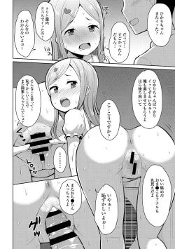 Page 77 of Osoto de Roshutsu Aokan Daisuki Hatsujou Musume