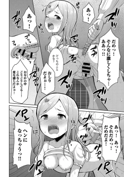 Page 81 of Osoto de Roshutsu Aokan Daisuki Hatsujou Musume