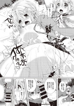 Page 79 of Osoto de Roshutsu Aokan Daisuki Hatsujou Musume