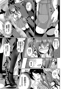 Page 93 of Osoto de Roshutsu Aokan Daisuki Hatsujou Musume