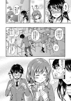 Page 22 of Kono Haru, Kanojo to Issho ni Sotsugyou Shimashita