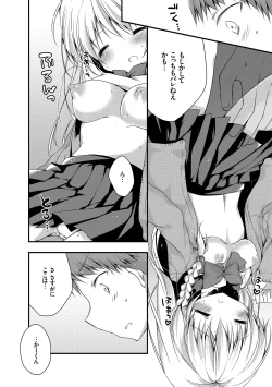 Page 74 of Kono Haru, Kanojo to Issho ni Sotsugyou Shimashita