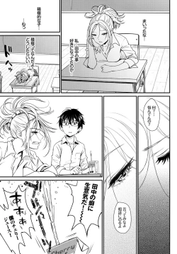 Page 29 of Kono Haru, Kanojo to Issho ni Sotsugyou Shimashita