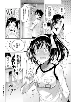 Page 52 of Kono Haru, Kanojo to Issho ni Sotsugyou Shimashita