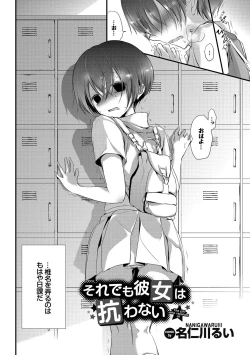 Page 54 of Kono Haru, Kanojo to Issho ni Sotsugyou Shimashita