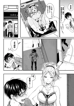 Page 8 of Kono Haru, Kanojo to Issho ni Sotsugyou Shimashita