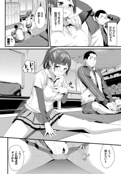 Page 96 of Kono Haru, Kanojo to Issho ni Sotsugyou Shimashita