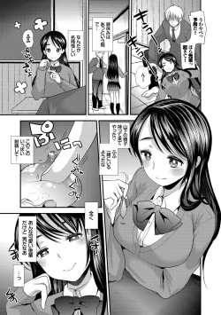 Page 28 of Kono Haru, Kanojo to Issho ni Sotsugyou Shimashita