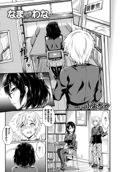 Page 44 of Kono Haru, Kanojo to Issho ni Sotsugyou Shimashita