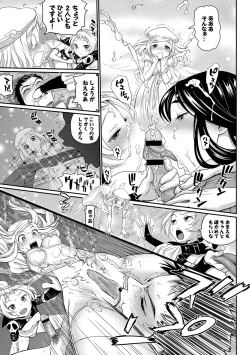 Page 17 of Minna de Ecchi