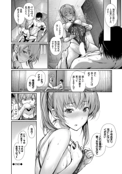 Page 20 of Yappari Mizugi Bishoujo ga Suki VOL. 3