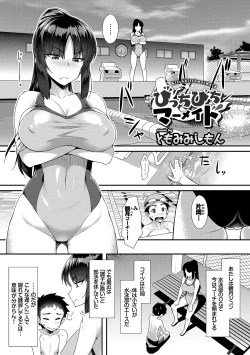Page 21 of Yappari Mizugi Bishoujo ga Suki VOL. 3