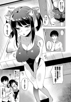 Page 61 of Yappari Mizugi Bishoujo ga Suki VOL. 3