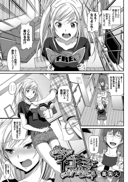 Page 3 of Nekomimi Musume wa Hatsujouki