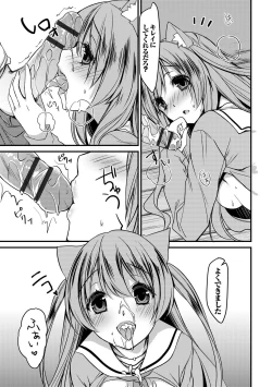 Page 81 of Nekomimi Musume wa Hatsujouki