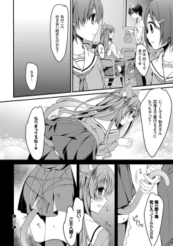 Page 82 of Nekomimi Musume wa Hatsujouki