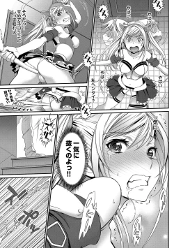 Page 9 of Nekomimi Musume wa Hatsujouki