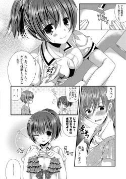 Page 44 of Kanojo ga Mizugi ni Kigaetara...