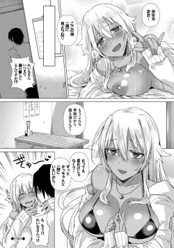 Page 72 of Kanojo ga Mizugi ni Kigaetara...