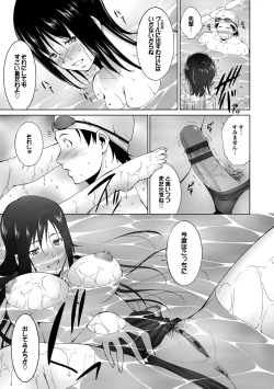 Page 81 of Kanojo ga Mizugi ni Kigaetara...