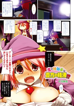 Page 18 of Bessatsu Comic Unreal Color Comic Collection 4 Vol. 1