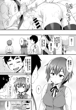 Page 60 of Hataraku Onee-san no Himitsu