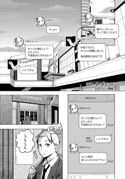 Page 61 of Hataraku Onee-san no Himitsu