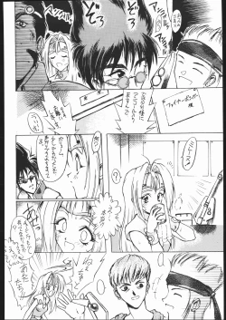 Page 25 of Sukisukitei Yonbankan