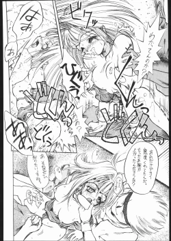 Page 33 of Sukisukitei Yonbankan