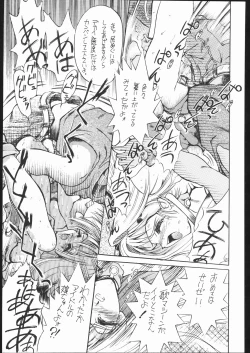 Page 36 of Sukisukitei Yonbankan