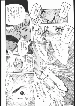 Page 37 of Sukisukitei Yonbankan