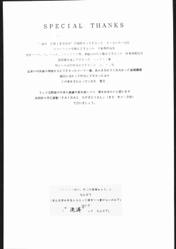 Page 41 of Sukisukitei Yonbankan