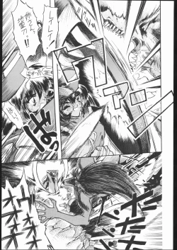 Page 4 of Sukisukitei Yonbankan