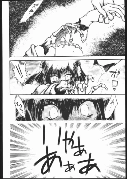 Page 7 of Sukisukitei Yonbankan