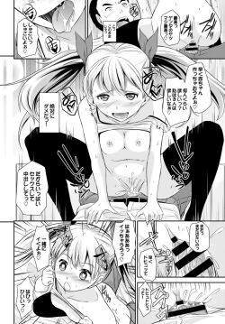 Page 96 of Natsu Mankitsu! Hatsujou Otome SEX