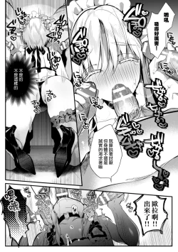 Page 21 of Elite Bishounen Juusha Chijoku no Saikyouiku