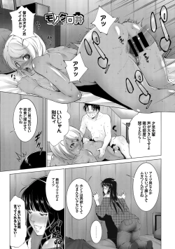 Page 21 of Inran Bishoujo wa Anal de Iku!