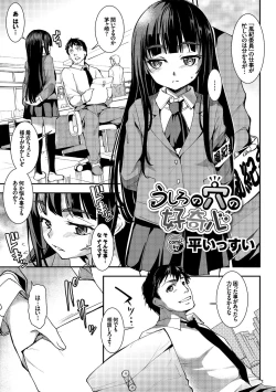 Page 3 of Inran Bishoujo wa Anal de Iku! Vol. 2
