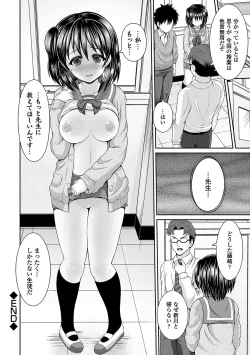 Page 50 of Seifuku x Seifuku Vol. 3