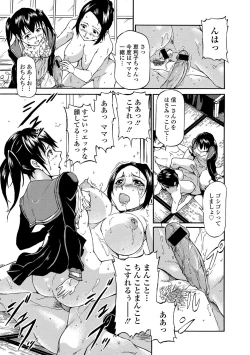 Page 63 of Seifuku x Seifuku Vol. 3