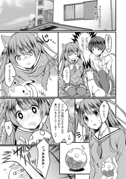 Page 75 of Seifuku x Seifuku Vol. 3