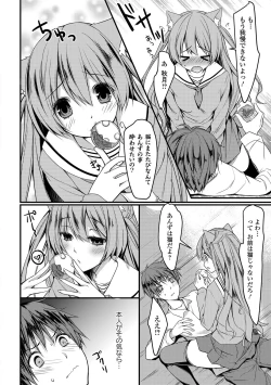 Page 76 of Seifuku x Seifuku Vol. 3