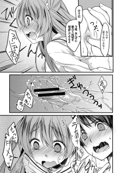 Page 85 of Seifuku x Seifuku Vol. 3