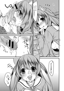 Page 87 of Seifuku x Seifuku Vol. 3