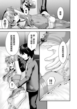 Page 9 of Comike de Cosplay Shini Kitara Otokonoko Nanoni Horareta Ken