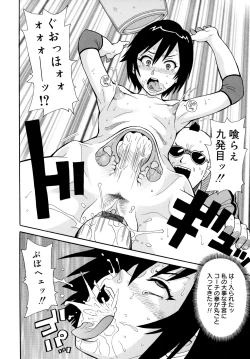 Page 56 of Todoroke!! Monzetsu Screamer