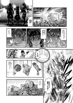 Page 11 of Senki Zenmetsu EP 5: Maria Cadenzavna Eve