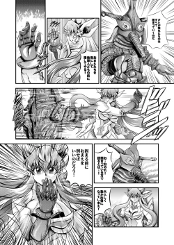 Page 17 of Senki Zenmetsu EP 5: Maria Cadenzavna Eve