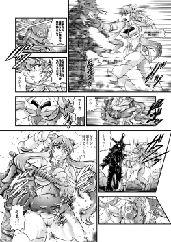 Page 44 of Senki Zenmetsu EP 5: Maria Cadenzavna Eve